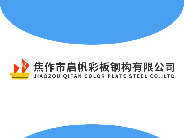 鋼結(jié)構(gòu)廠(chǎng)房的優(yōu)點(diǎn)